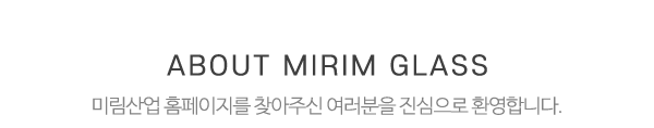 미림산업_메인문구_내용