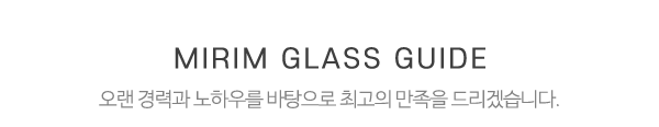 미림산업_중간제목_제목