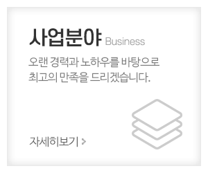 미림산업_메인중간_사업분야