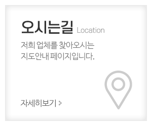 미림산업_메인중간_오시는길