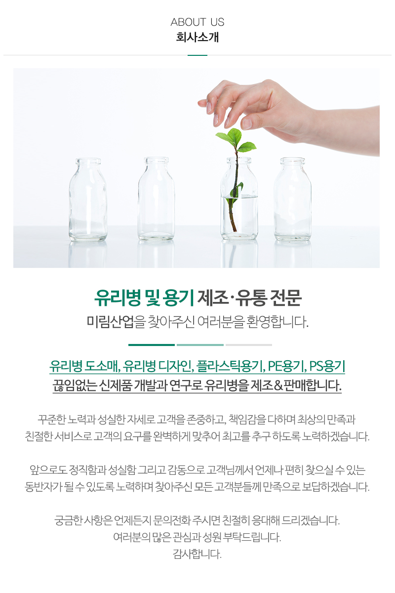 미림산업_내용