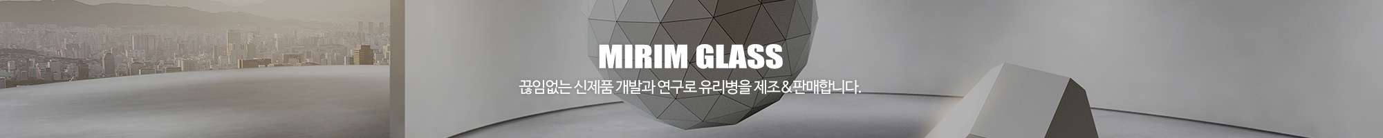 미림산업_이미지pc