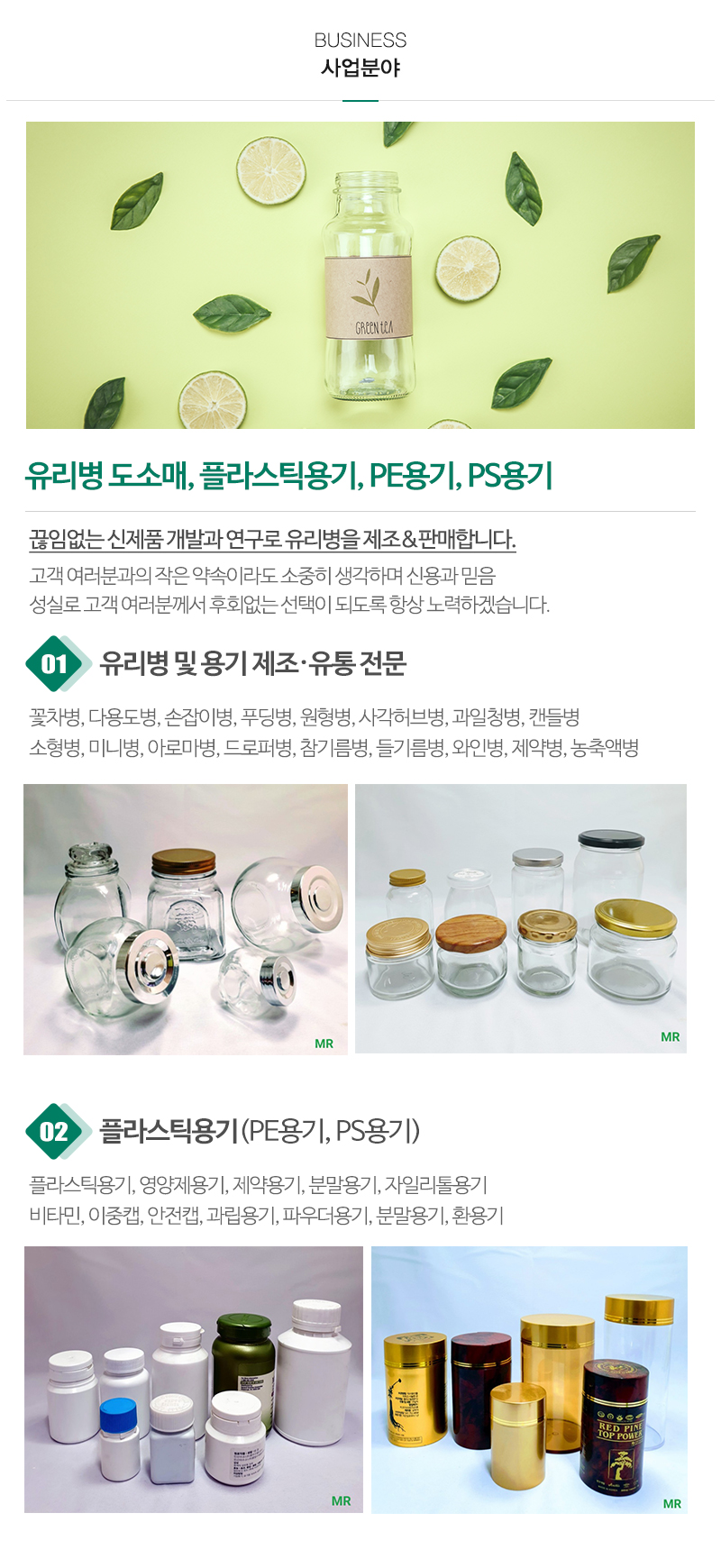 미림산업_내용